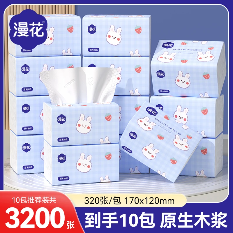 漫花萌兔抽纸320张*10包加量装家用卫生纸面巾纸厕纸大号餐巾纸
