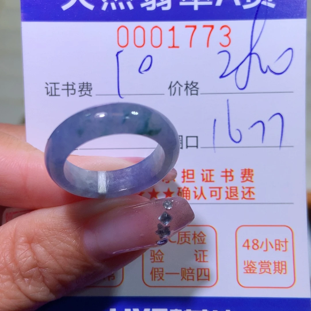 翡翠戒指未镶嵌翡翠