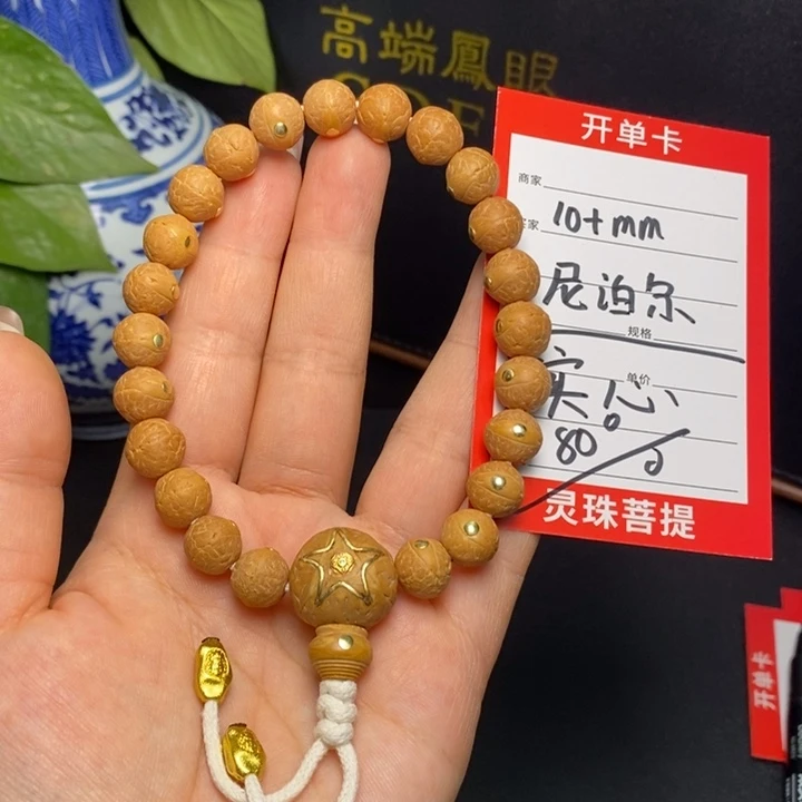 凤眼菩提手串尼泊尔