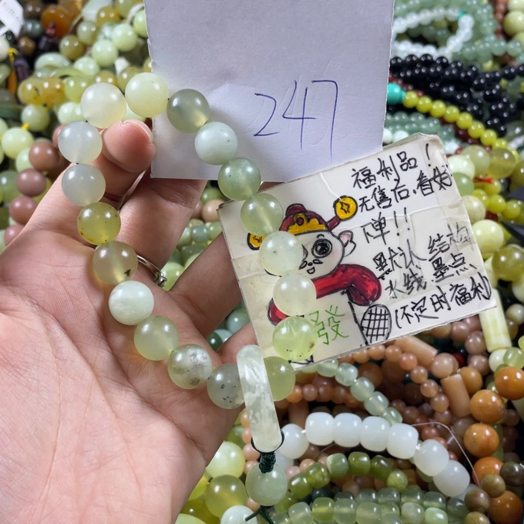 蛇纹石玉未镶嵌手链