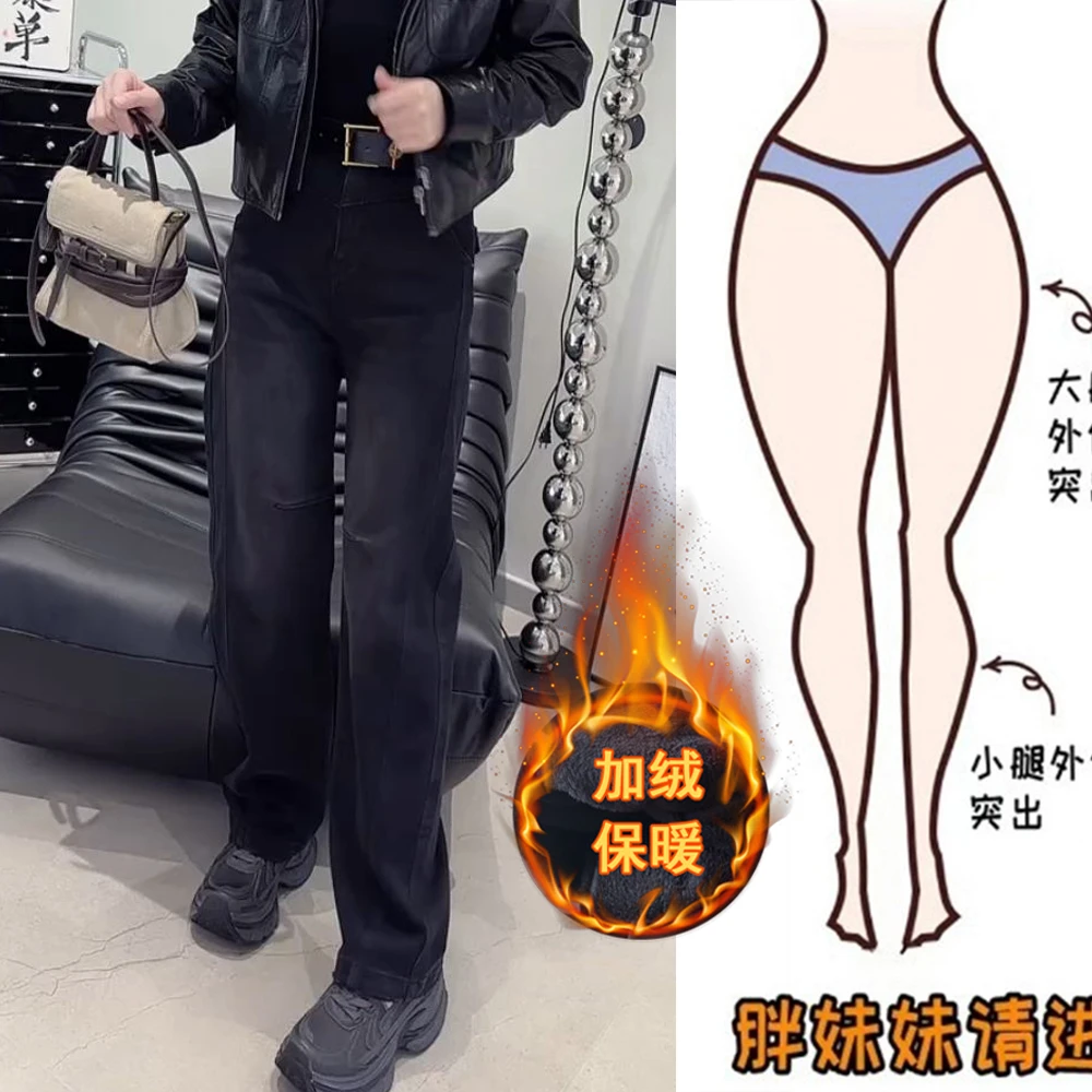 黑灰色加绒直筒牛仔裤窄版阔腿裤女宽松大码微胖遮肉显瘦拖地长裤