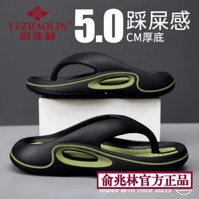 俞兆林人字拖男夏季新款外穿软底防滑夹脚拖鞋海边休闲沙滩凉拖鞋