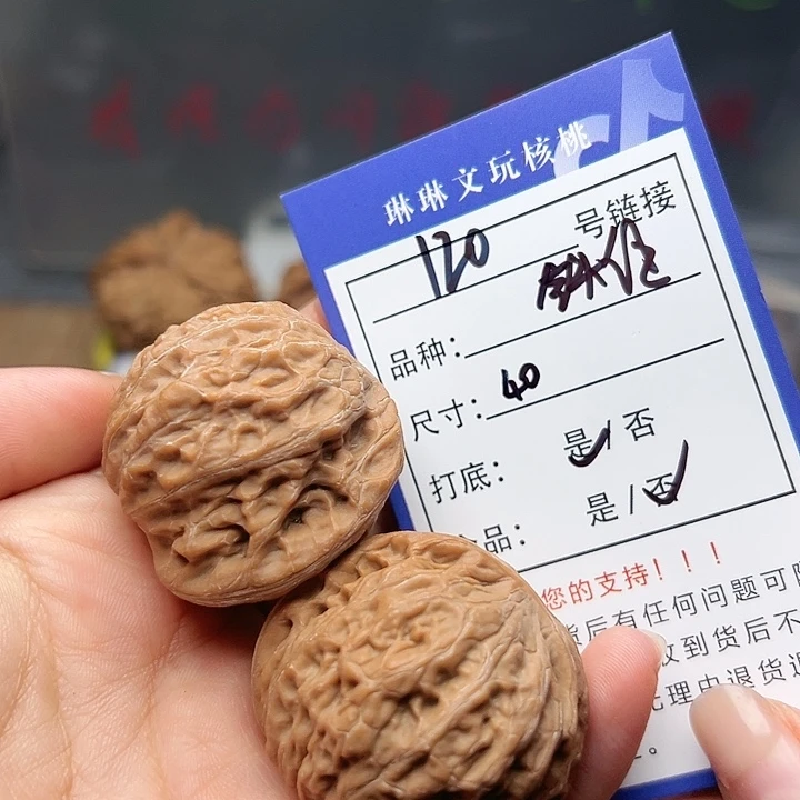 吊坠文玩核桃核桃120