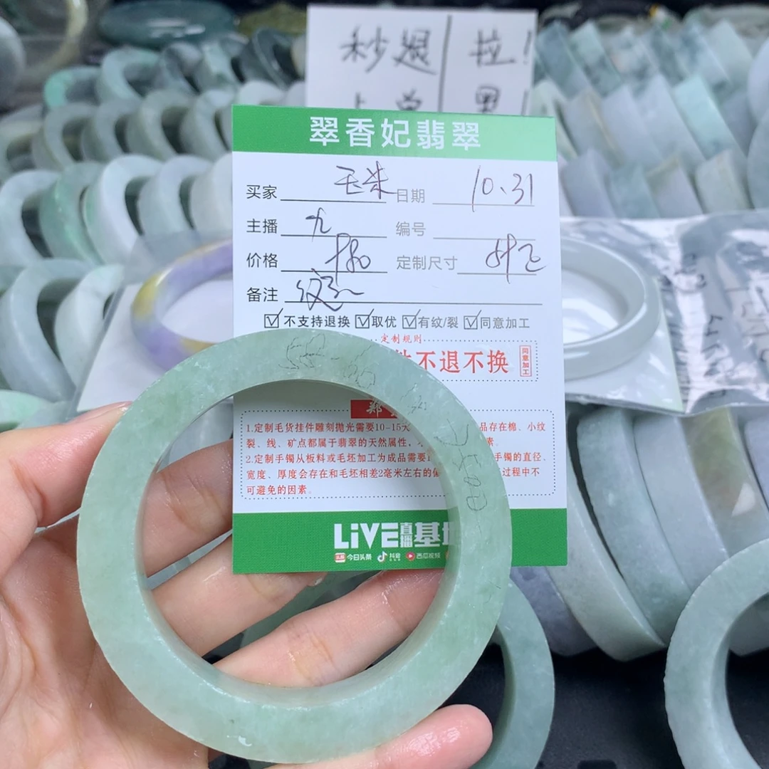 爱***米定制翡翠未镶嵌翡翠手镯定制