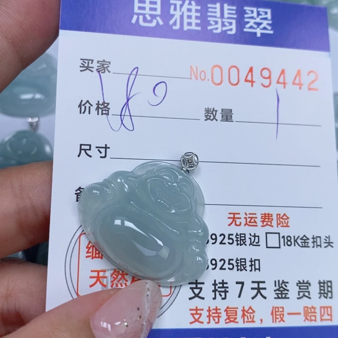 颈饰未镶嵌翡翠天然缅甸翡翠