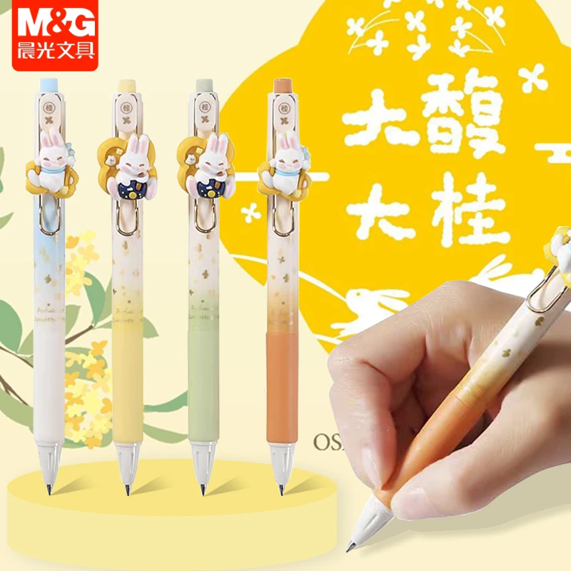 晨光大馥大桂香味卡通按动中性笔子弹头0.5mm黑学生用刷题笔