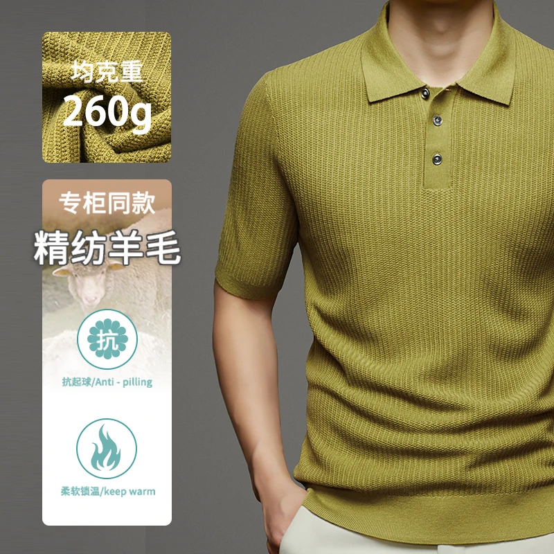 【100%精纺羊毛】男士纯羊毛衫春款翻领打底衫纯色针织衫POLO衫短袖