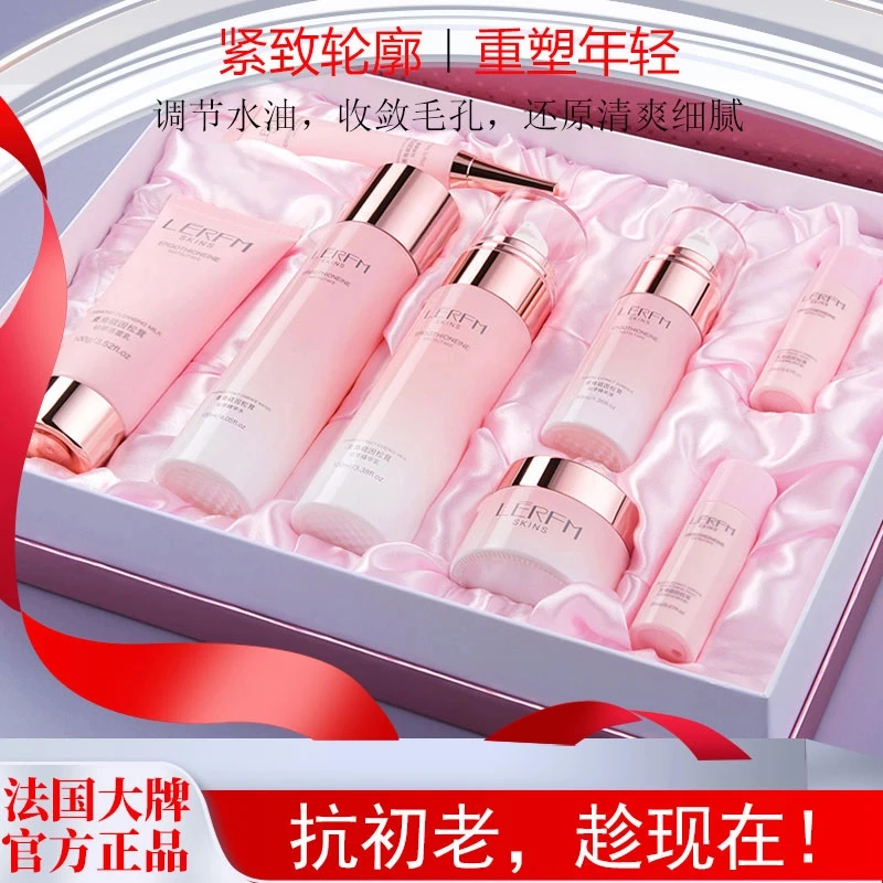 【七夕】法国兰寇护肤品套装补水嫩白抗皱淡化细纹提亮情人节礼盒装