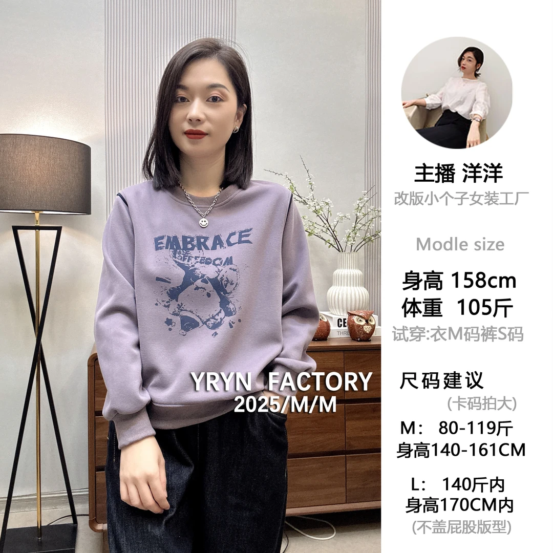 「6930」2025新款爆款时尚经典百搭减龄显瘦小个子正肩圆领棉卫衣女