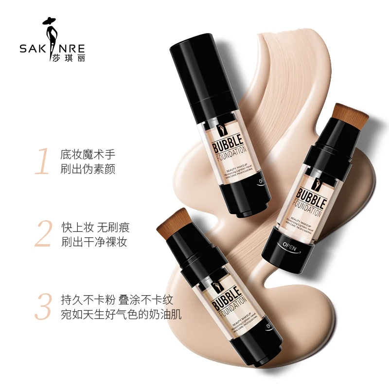 SAKINRE/莎琪丽一体式粉底液遮瑕保湿持久不脱妆不卡粉蹭不掉粉底