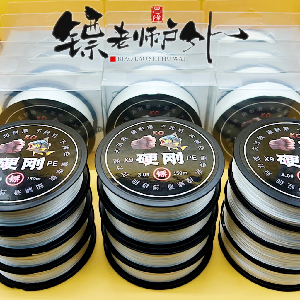 硬刚鱼线镖老师出品9编复合pe大力马鱼线拉力强柔软性好顺滑