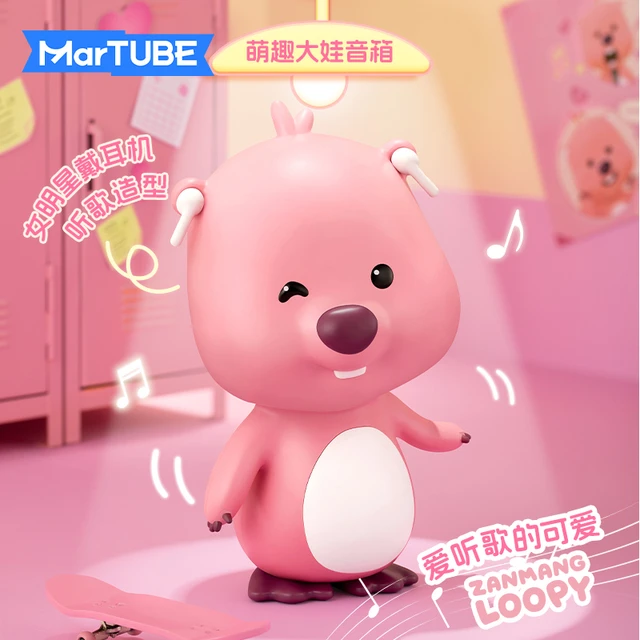 马克图布LOOPY大娃音箱女孩可爱玩偶娃娃玩具摆件露比生日礼物