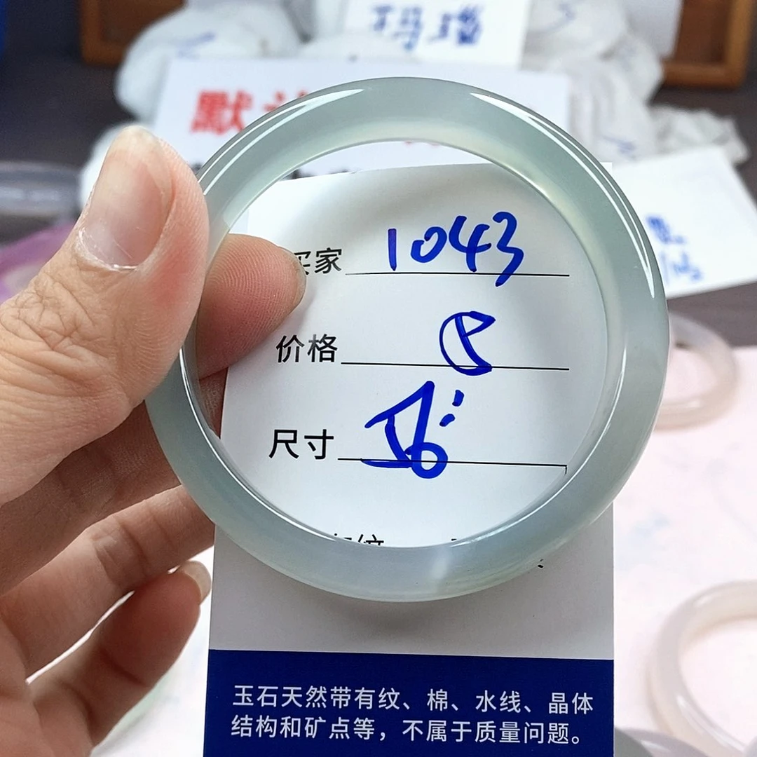 手镯玛瑙/玉髓未镶嵌1043