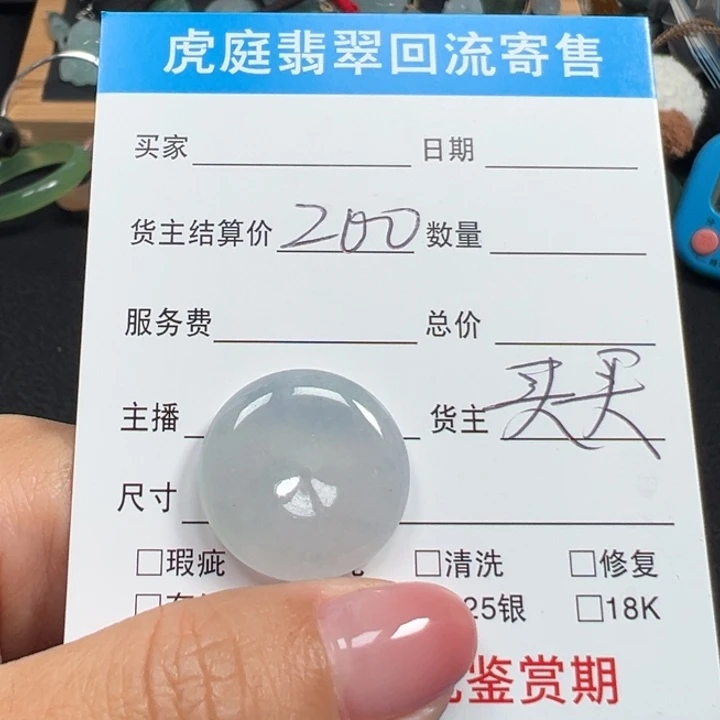 翡翠未镶嵌颈饰天然A货缅甸翡翠