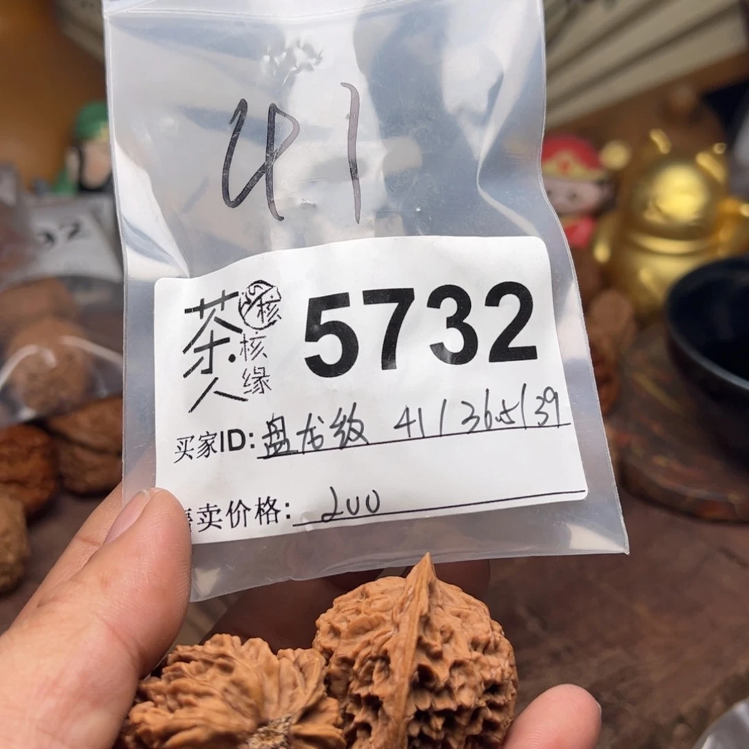 【闪购商品】文玩核桃吊坠今天