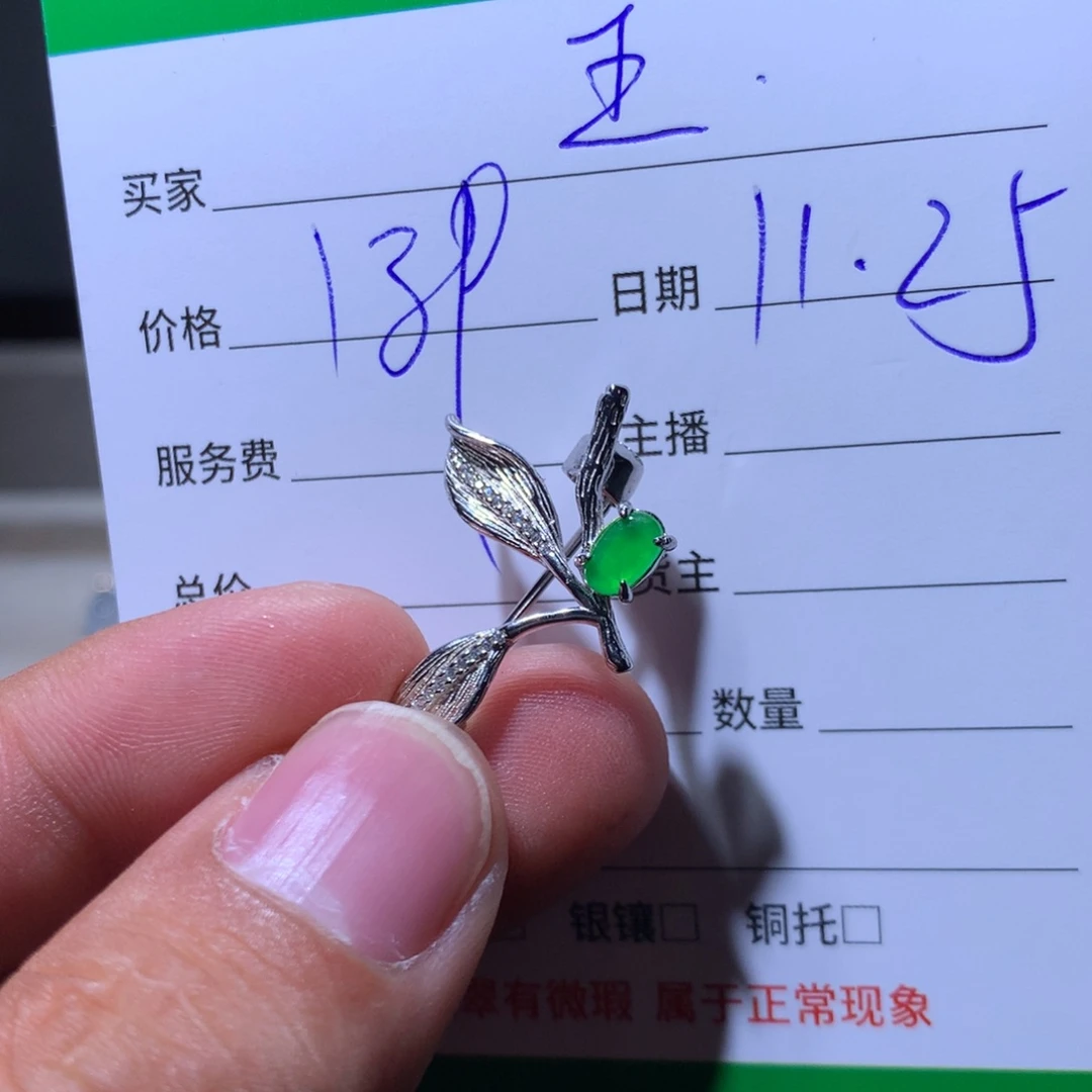王***琴翡翠银S925镶嵌耳饰