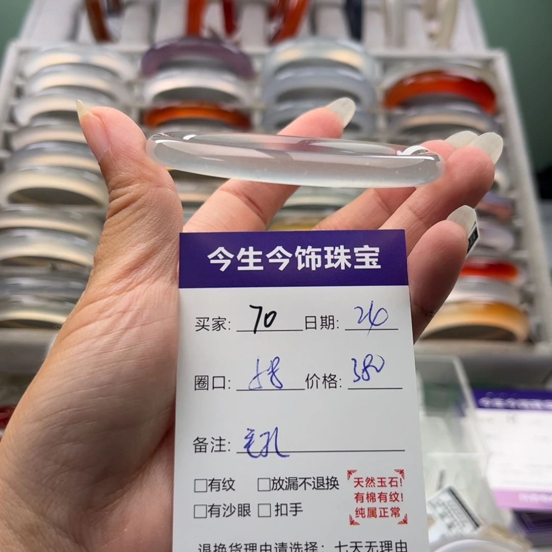 手镯玛瑙/玉髓未镶嵌70