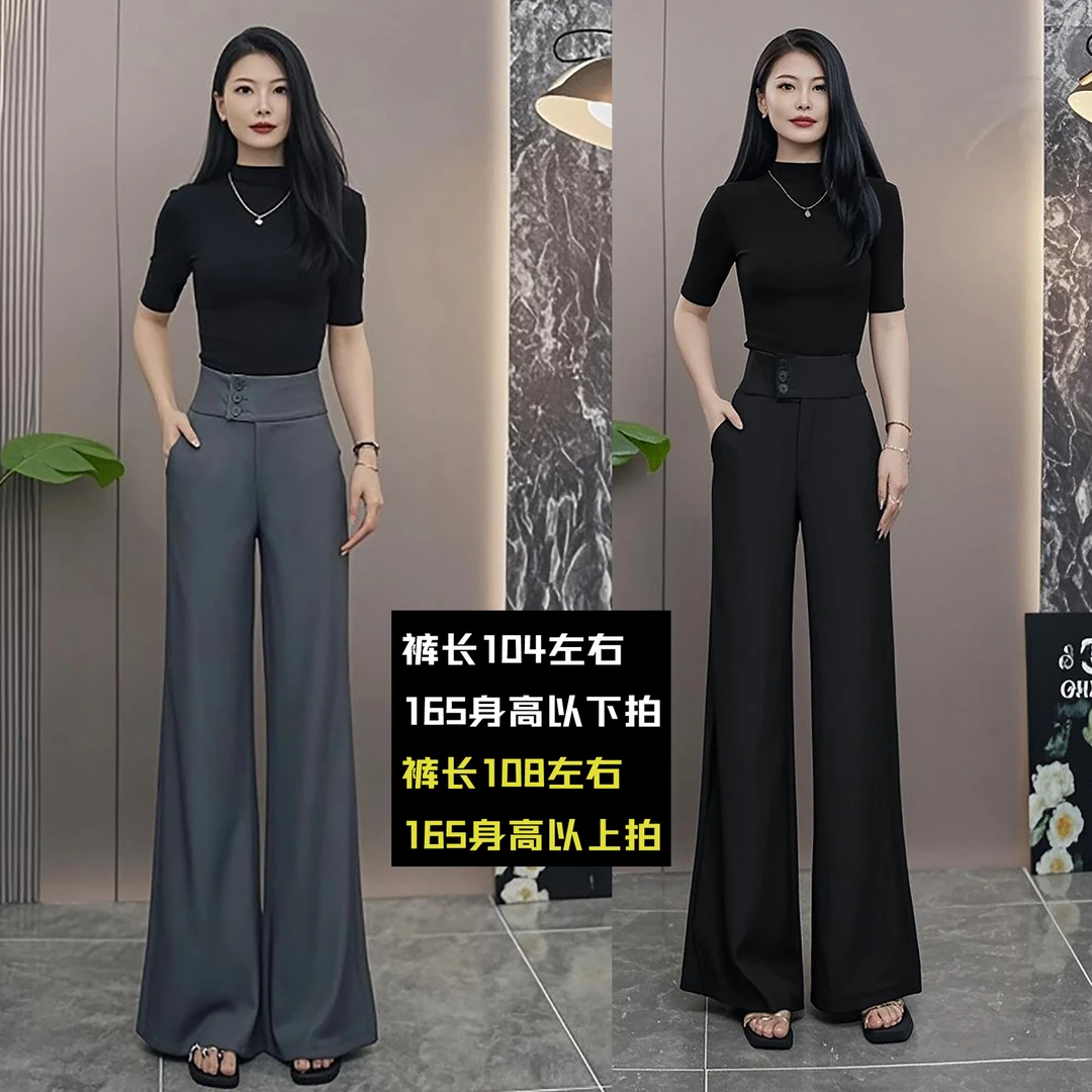 【后芸专属】秋季高腰显瘦阔腿裤百搭休闲三扣微喇裤 8932
