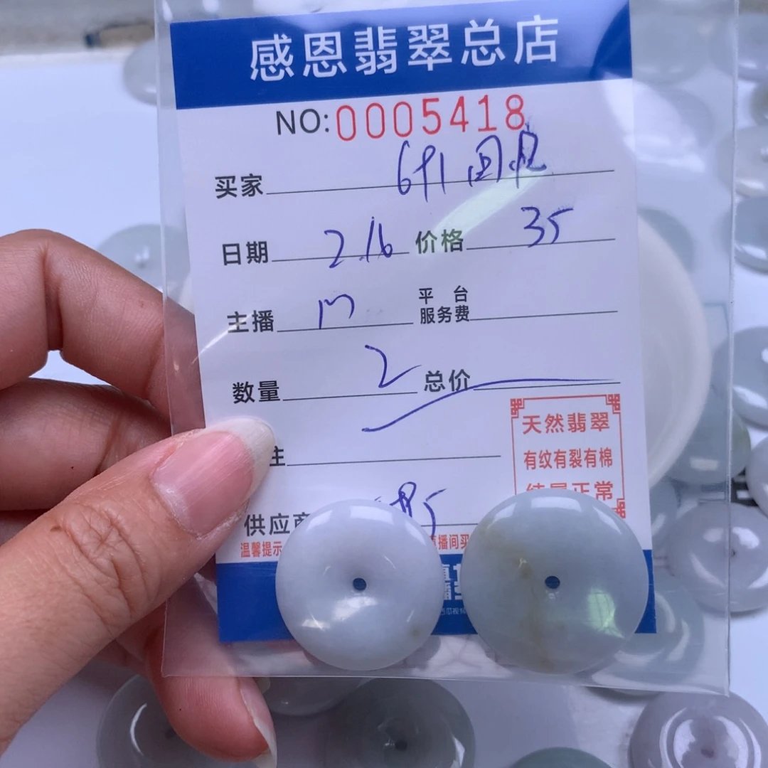 翡翠手链足铂镶嵌6***忆