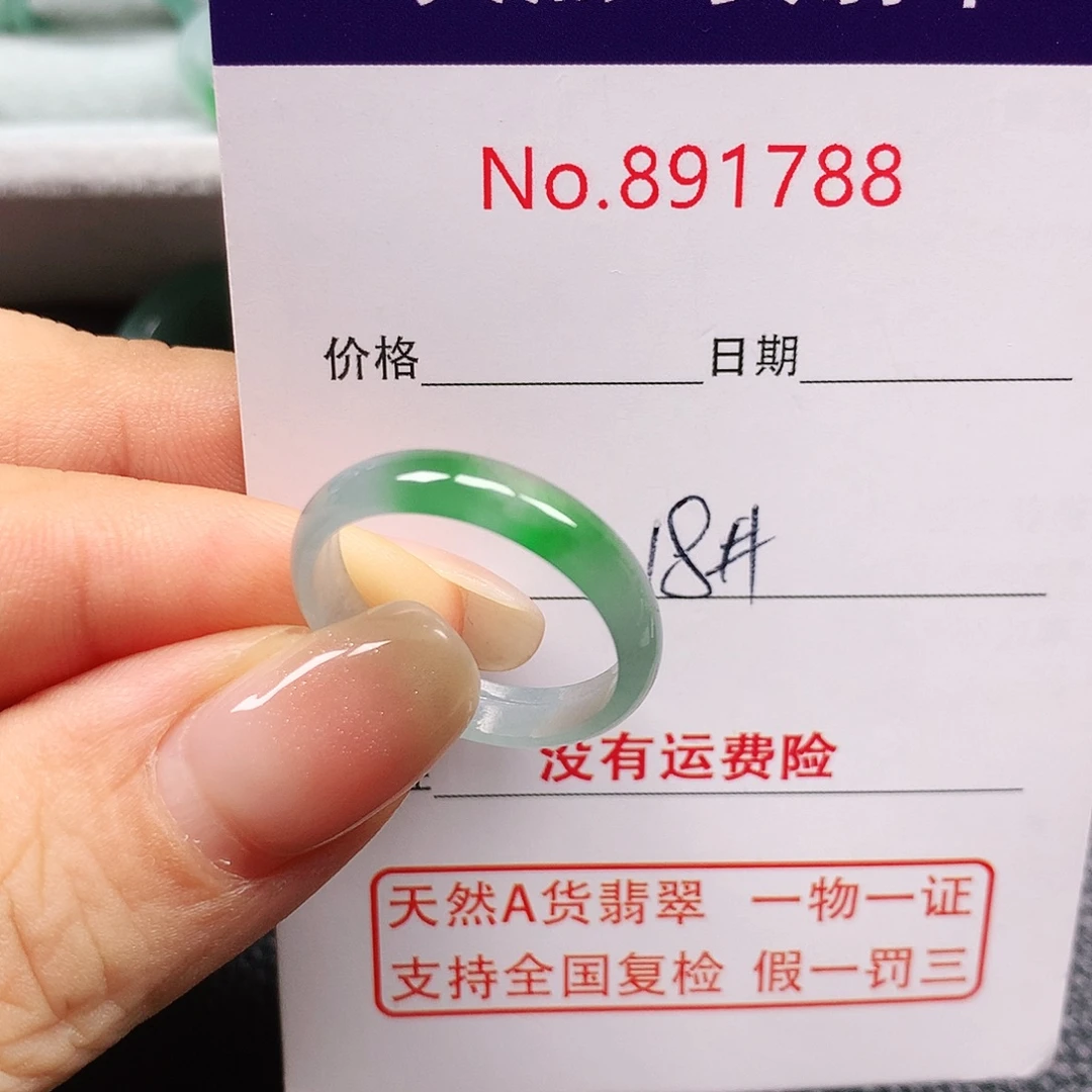 翡翠未镶嵌戒指18号