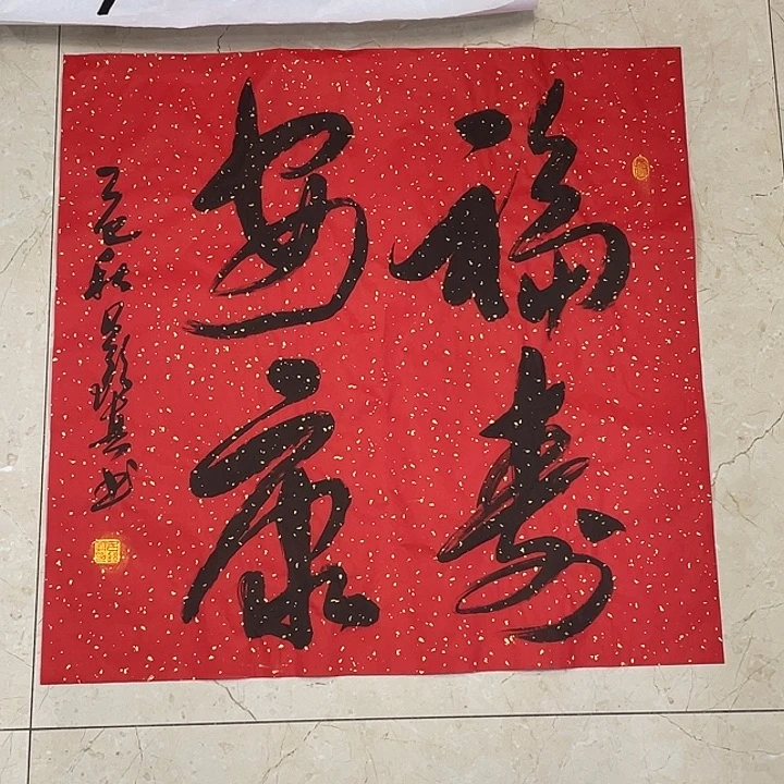 书法Lvqinzhenshufa