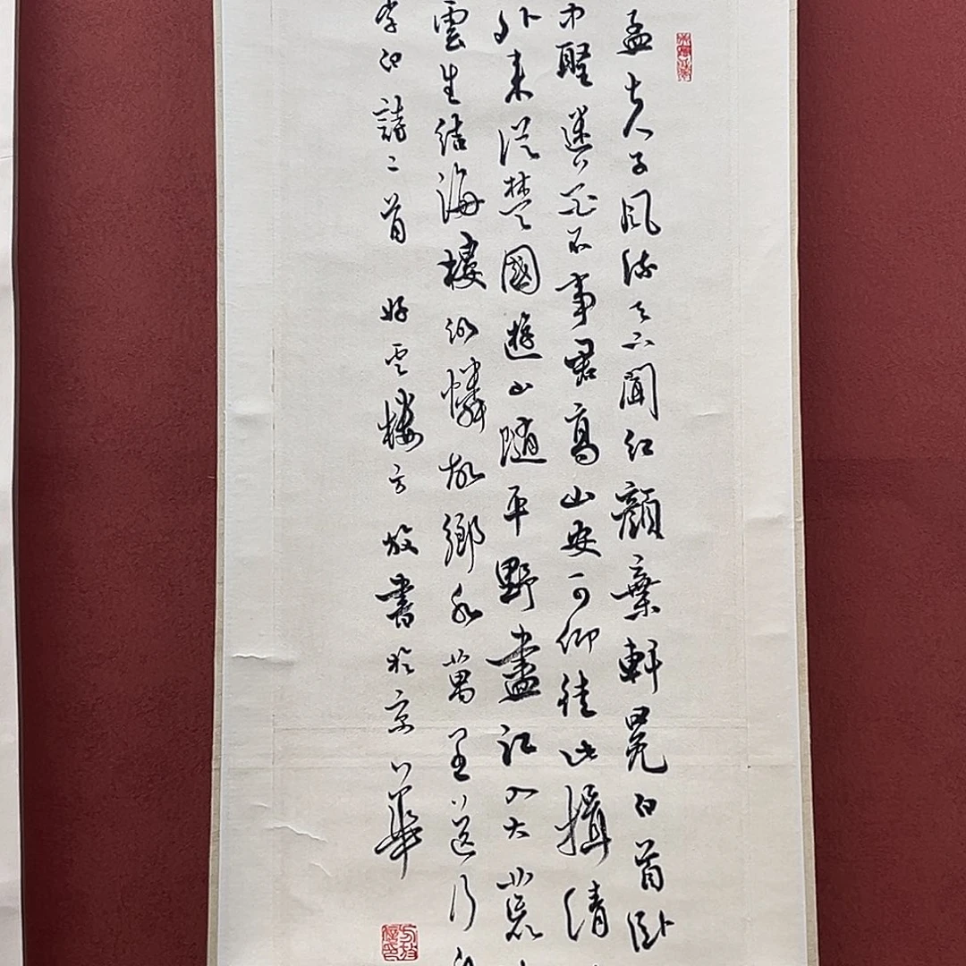 塞***0直播书法作品卷轴