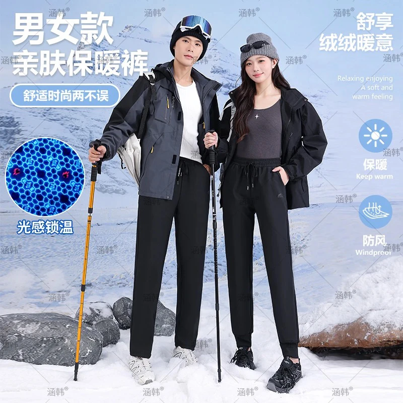 【莱赛尔+绵羊毛+桑蚕丝+远红外升温】情侣九防科技锁温休闲裤