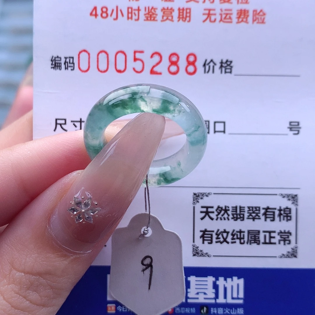 未镶嵌戒指翡翠天然