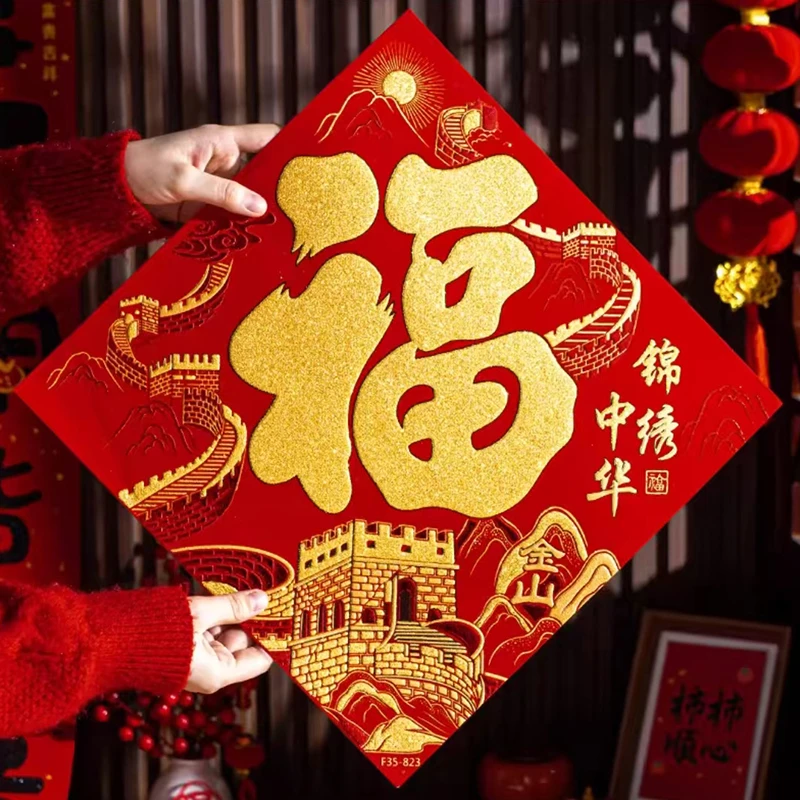 2025蛇年过年春节新款绒布福字门贴卡通生肖家用入户大门装饰布置