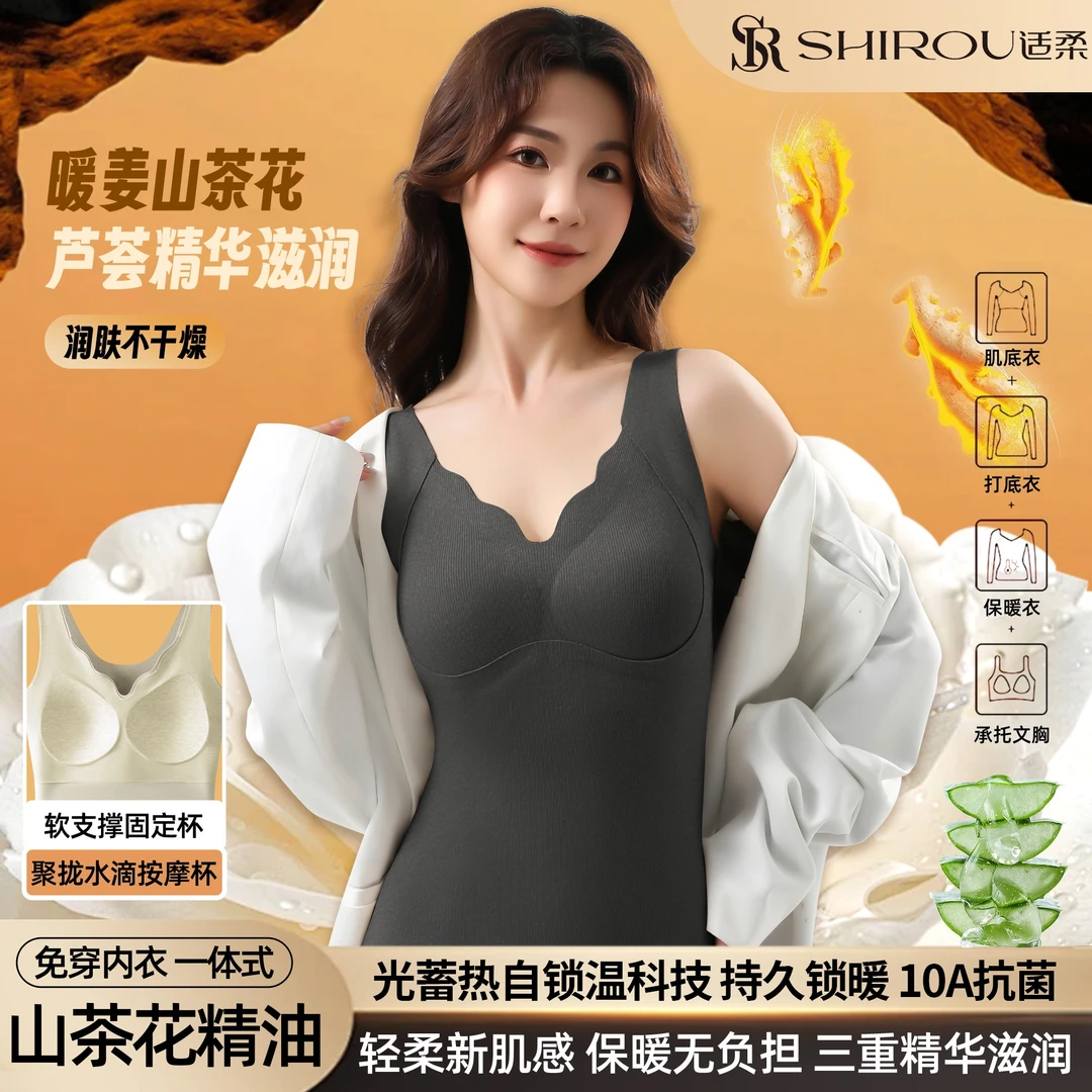 适柔 【买一送一】山茶花10A绵羊绒桑蚕丝芦荟养肤打底保暖无痕背心