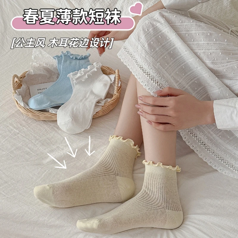 木耳边彩色多巴胺透气jk公主风防臭短袜薄款夏季休闲春秋女