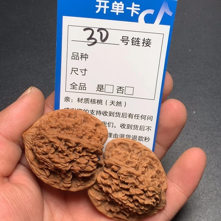 文玩核桃把件39满天星30