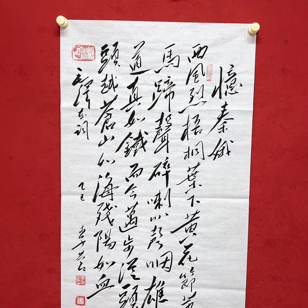 书法李营毛体书法家