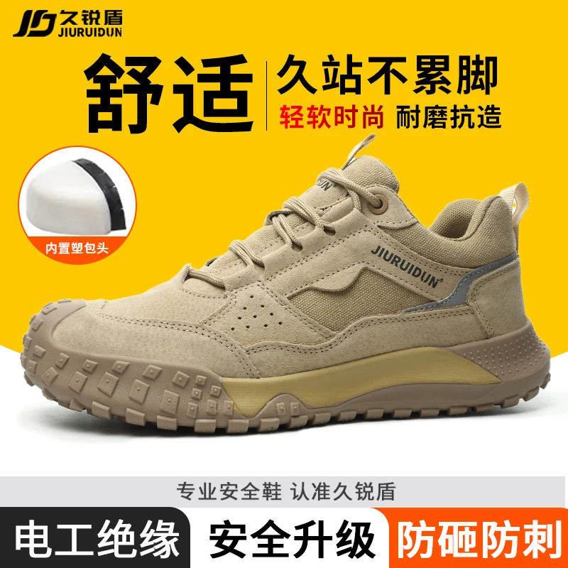 久锐盾冬季加厚劳保鞋防砸防刺穿塑钢头耐磨轻便电工绝缘防烫老保