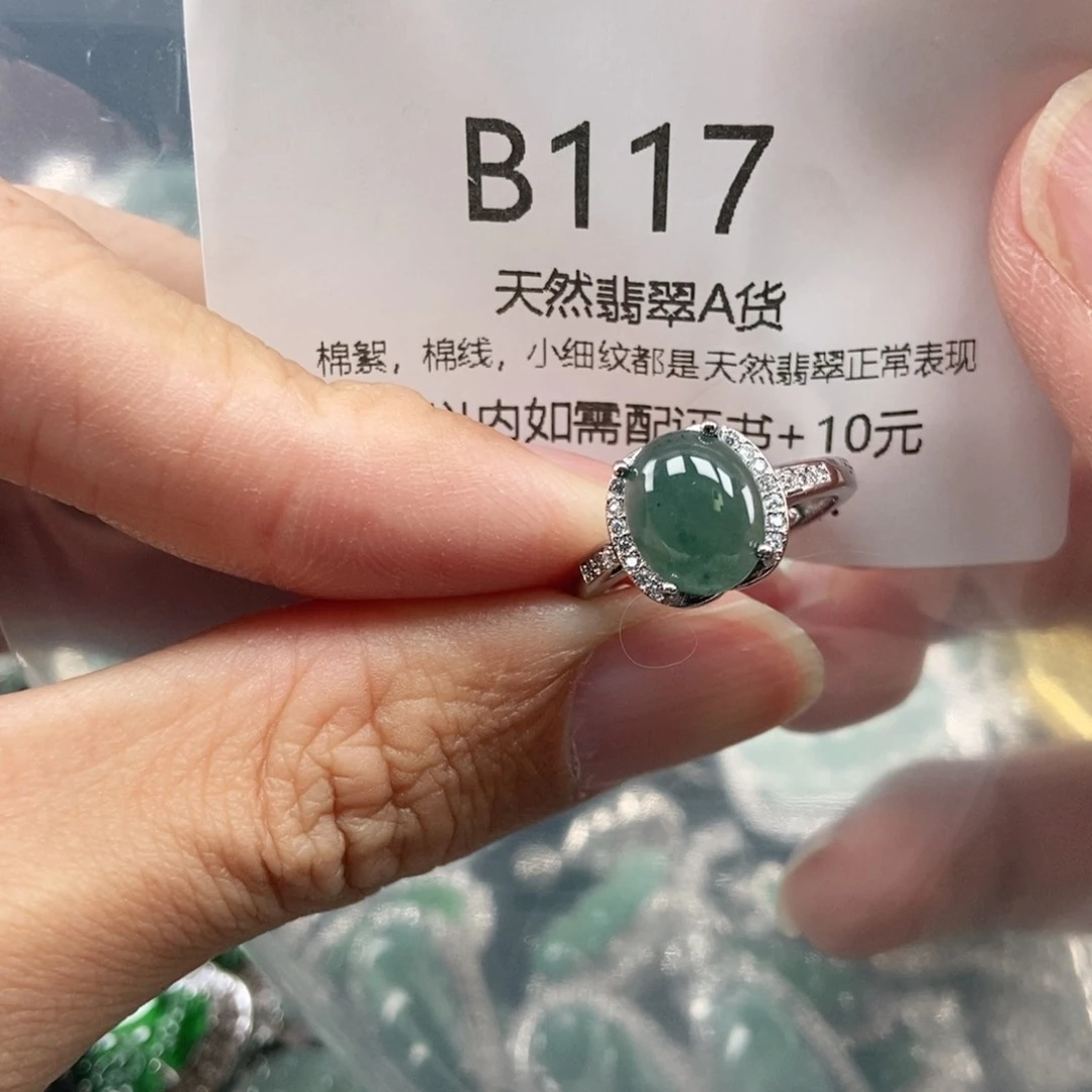 【闪购商品】翡翠吊坠(不含链)未镶嵌