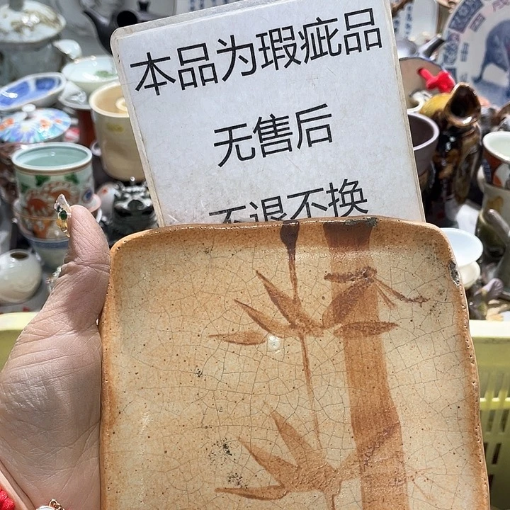 瓷片19.9包邮新疆西藏不发货