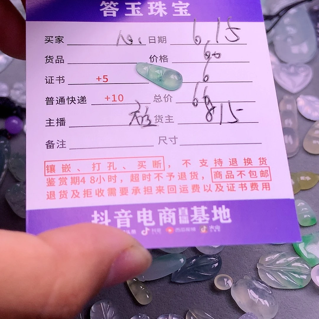 【闪购商品】翡翠挂件未镶嵌?****?