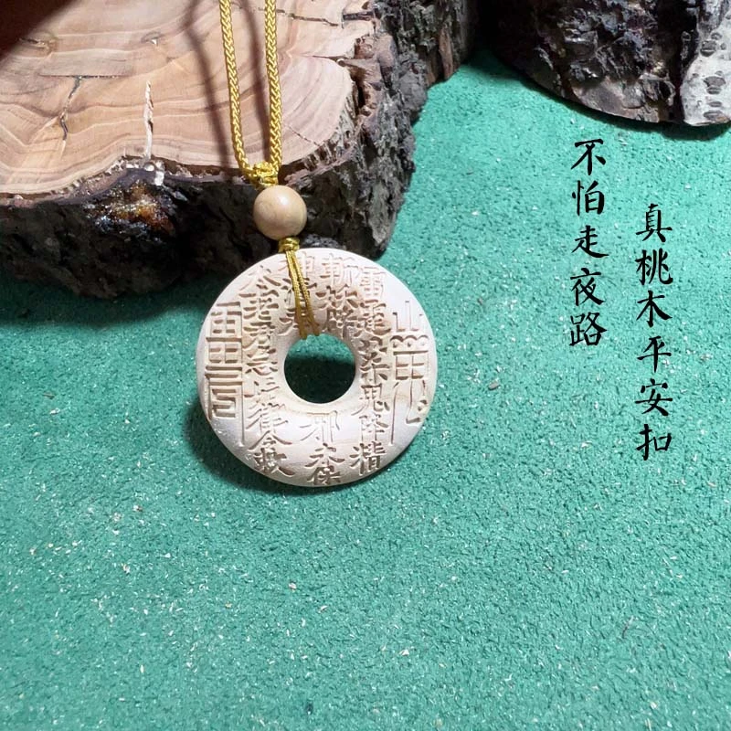 无漆无蜡老山桃木平安扣吊坠道家双面精雕平安扣挂饰平安扣车挂饰