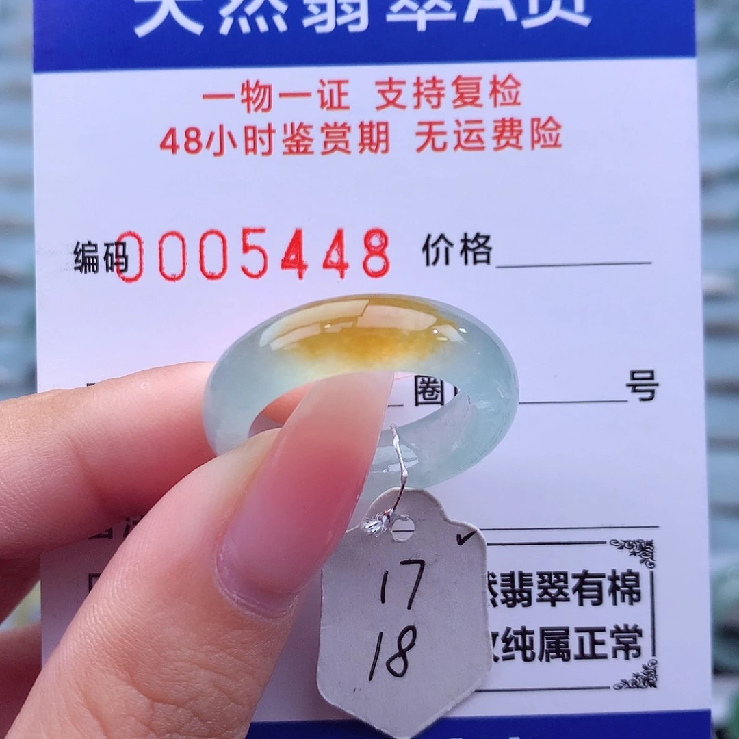 未镶嵌戒指翡翠天然