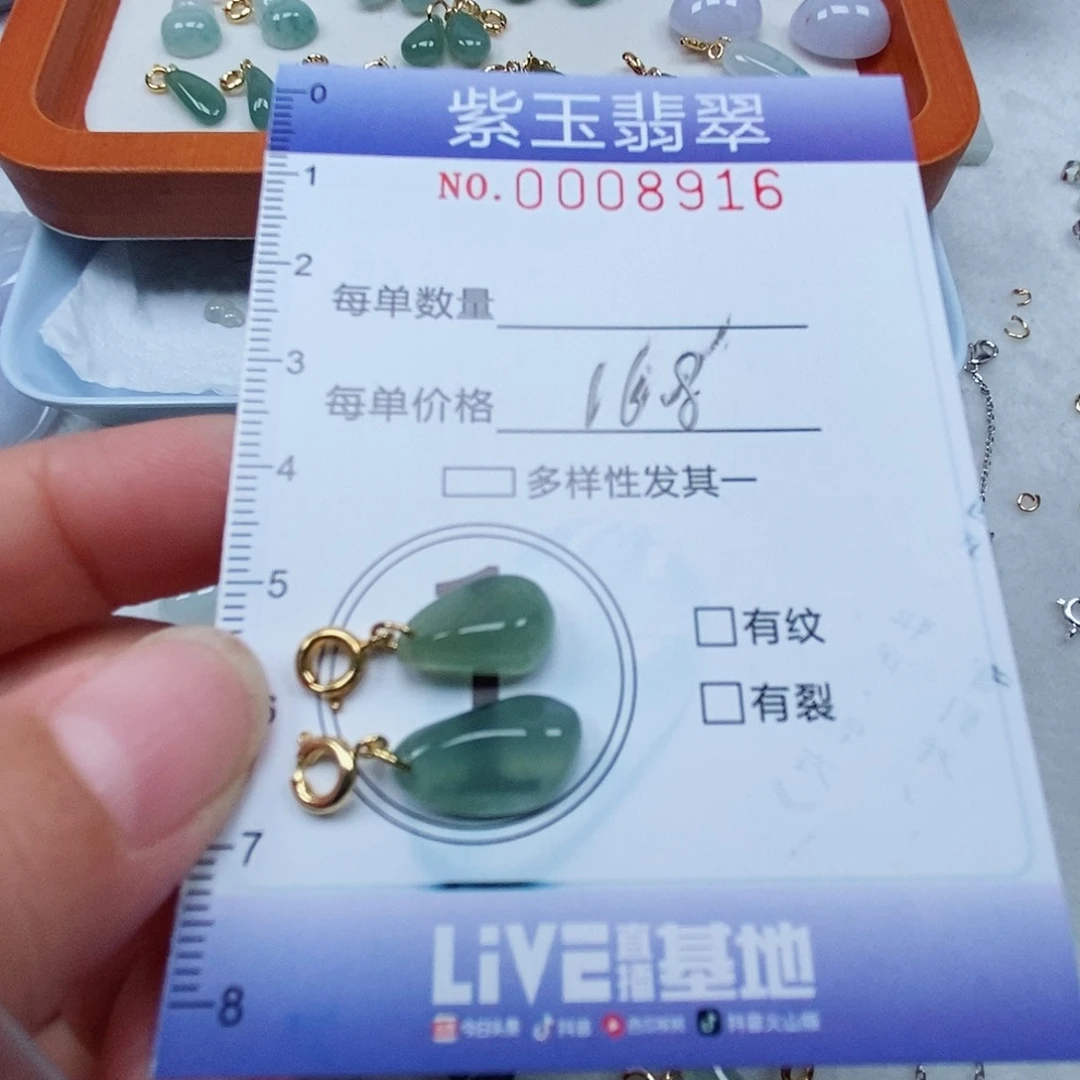 颈饰未镶嵌翡翠冰透滴溜