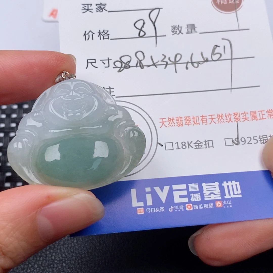 银S925镶嵌挂件翡翠