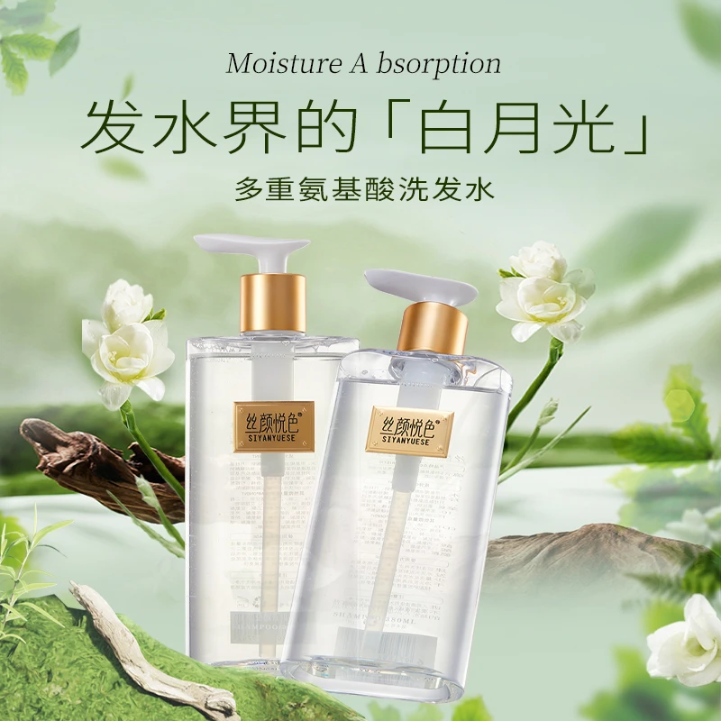 丝颜悦色氨基酸洗发水蓬松洗头发控油持久留香380ml