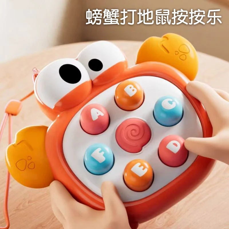 萌趣螃蟹掌上迷你打地鼠按按乐手指按压玩具 科学