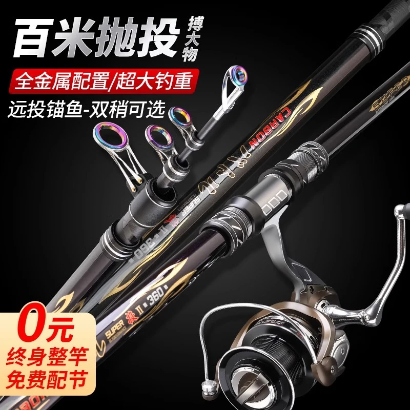 海竿远投竿海杆抛竿全套装超硬锚杆锚鱼竿大物海钓鱼竿