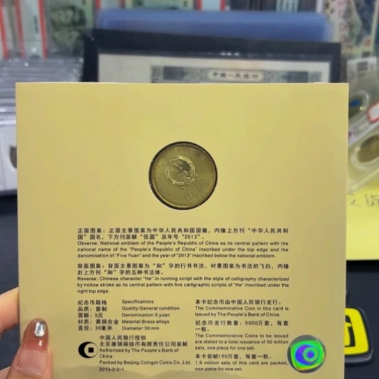 其他普通金属和三纪念币装帧版