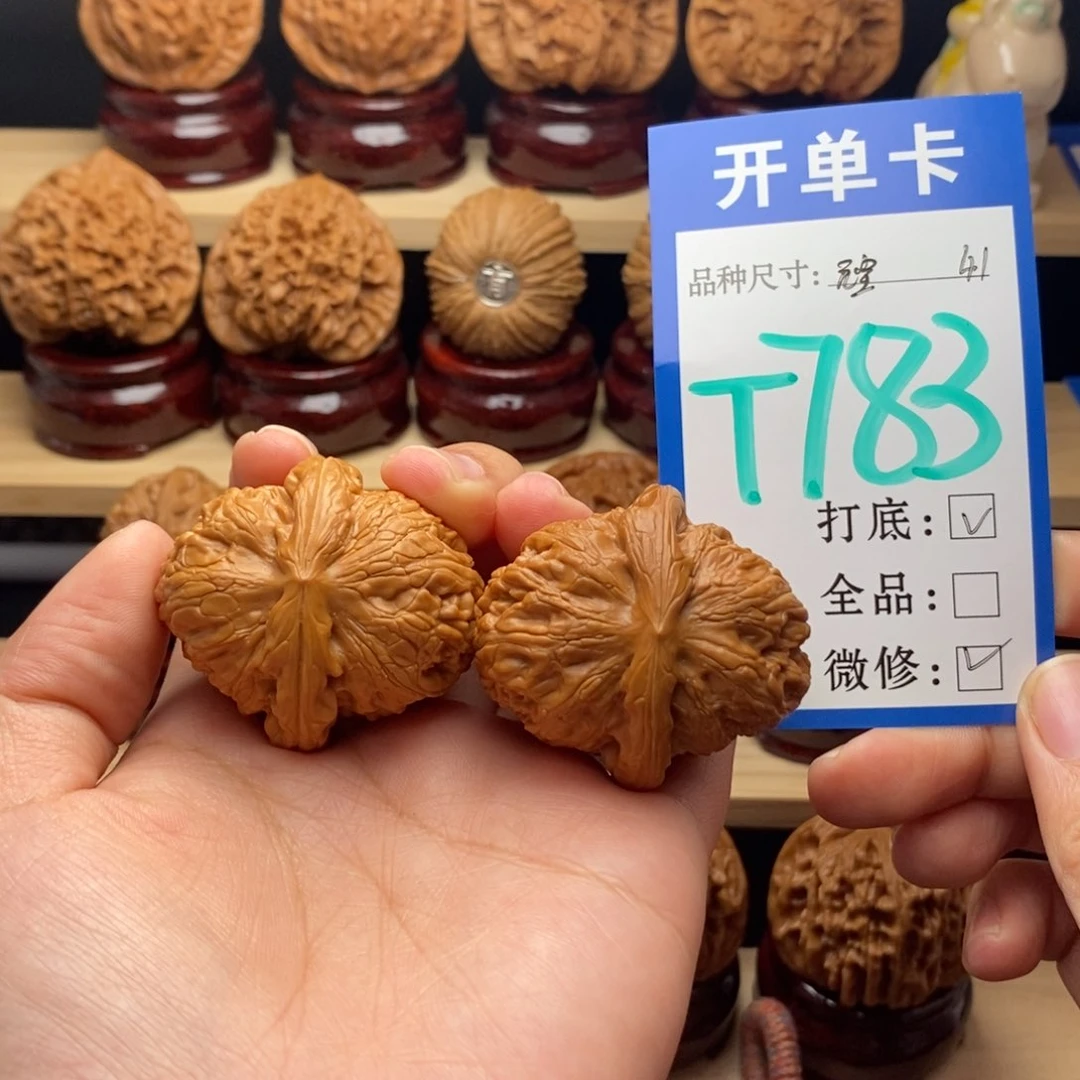吊坠文玩核桃平谷元宝41