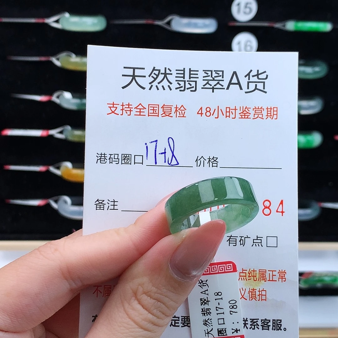 翡翠未镶嵌戒指翡翠