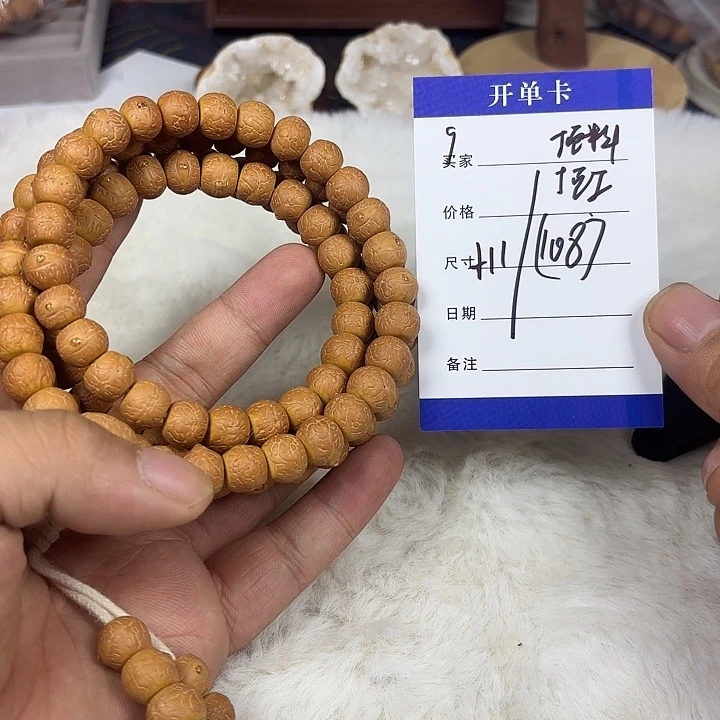 凤眼菩提吊坠凤眼菩提9