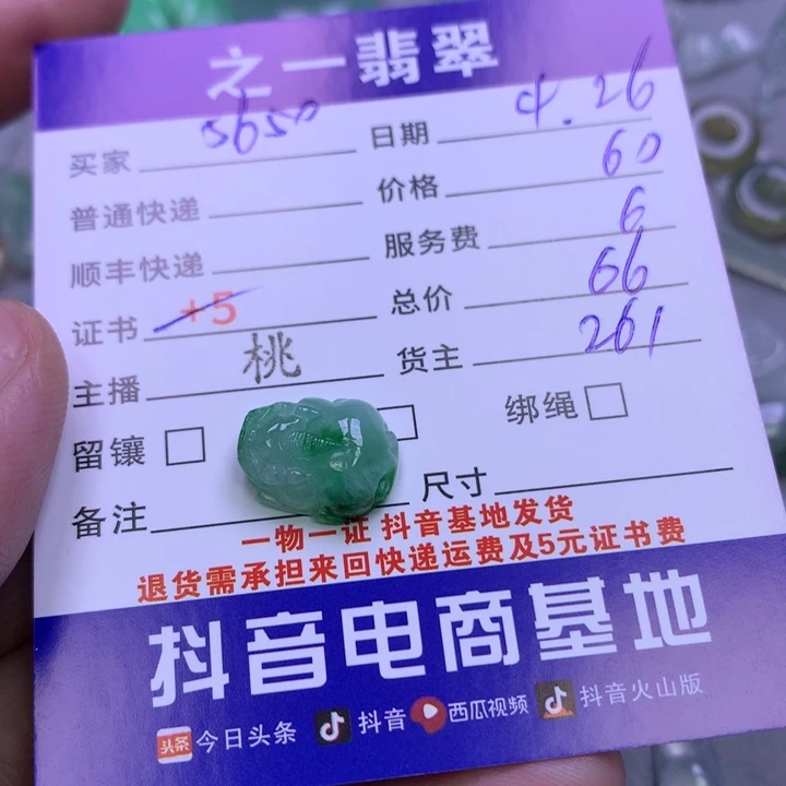 翡翠未镶嵌颈饰用****6