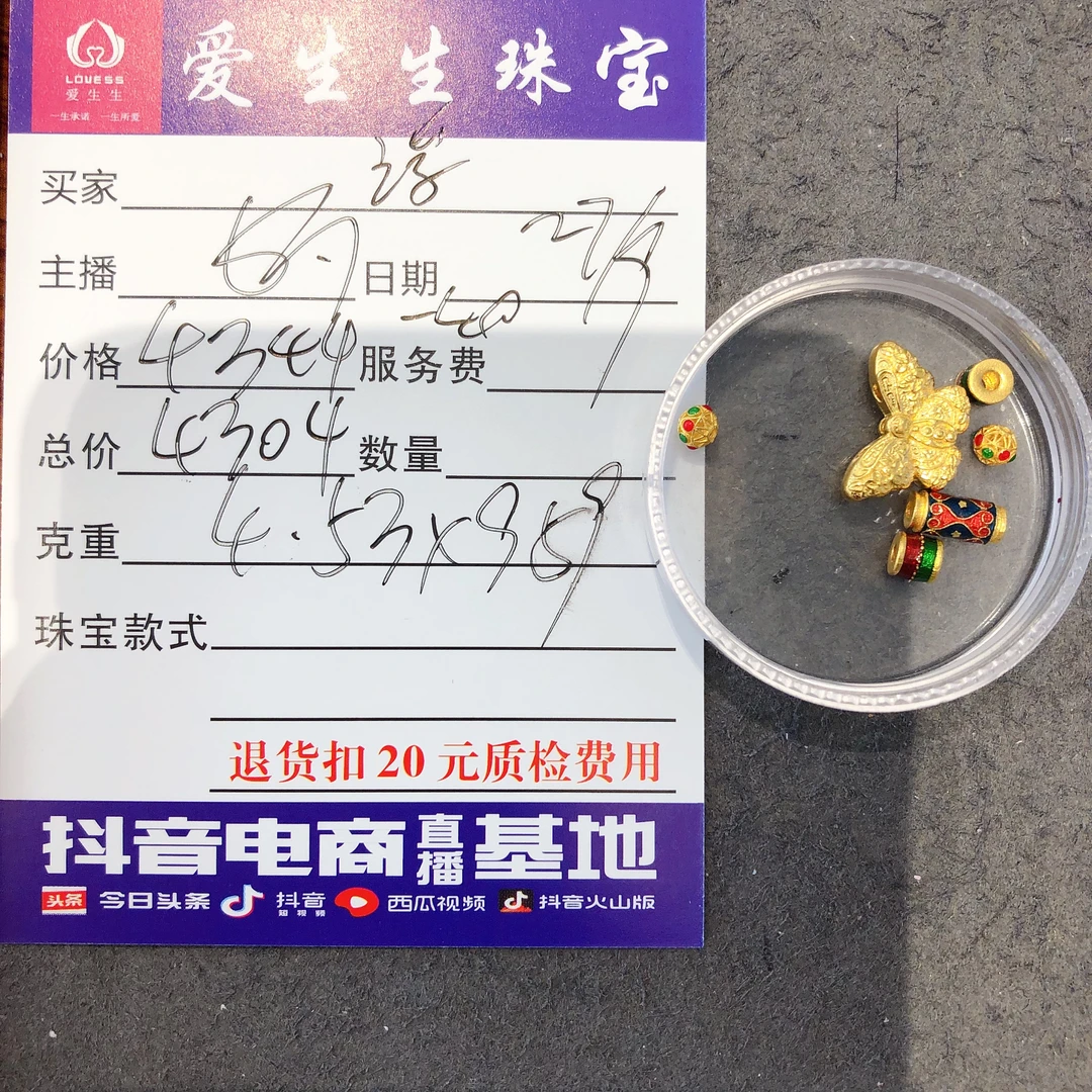 足金999烧蓝桶珠百搭款式吊坠蝴蝶！娟